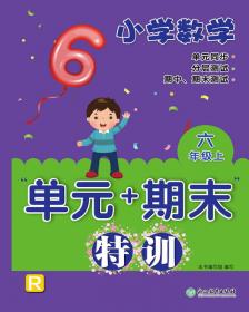 最新版初中语文每周一测：六年级第一学期