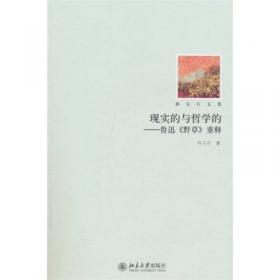 中国现代诗学丛论