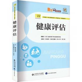 内外科护理学习指导与能力训练