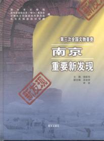 南京民国建筑图典（上、下卷）
