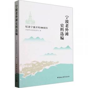 中国品牌之都：宁波品牌发展蓝皮书