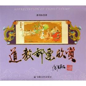 世界佛教邮票欣赏