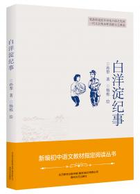 给青年的十二封信（增补本）新编初中语文教材指定阅读丛书