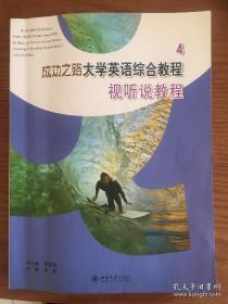 成功秘诀:人生哲言