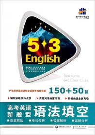 5·3天天练：小学英语（五年级上册 教科版 2018年秋 广州专用）