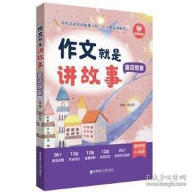 作文技法大全