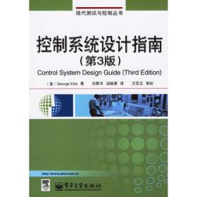 智能传感器系统（第2版）/研究生系列教材