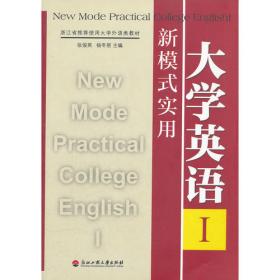 新模式英语基础练习册4