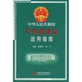 中国人民共和国劳动争议调解仲裁法适用指南
