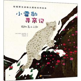 小雪·逛弄堂（蒙）——美绘中国：二十四节气旅行绘本