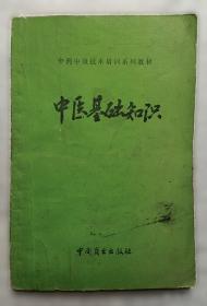 中级科技英语文选