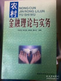 改革中的中国金融