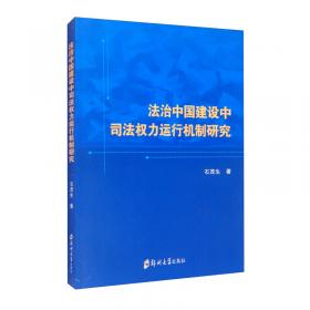 普通高等教育法专业“十一五”规划教材：中国律师法学