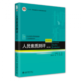发展汉语 初级口语 I 第二版