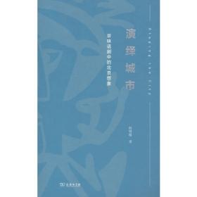 宋江日记：及时雨的“飞升”传奇：一号多书