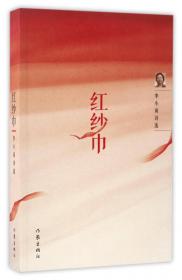 花城年选系列：2013中国诗歌年选