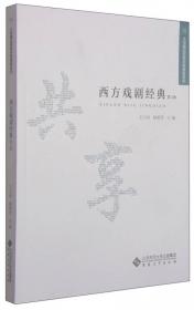 大学精品资源共享课程系列：中国文化概论（第3版）