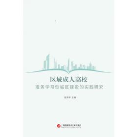 上海政法学院学术文库·刑事法学丛书：近代中国监狱的感化教育研究