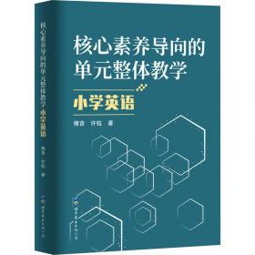 核心素养（高中卷）：国家的治理（第二辑）