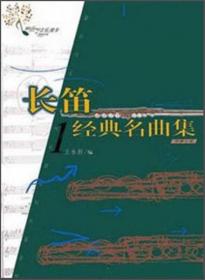木管五重奏中国曲选