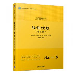 高等数学(下册)（大学数学基础丛书）