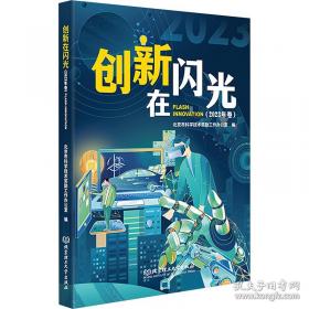 北京市行政区划图志：1949年-2006年