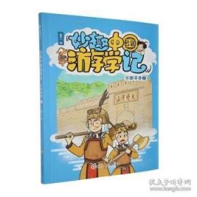 古都“食”空大冒险——海上丝路的奇幻之旅