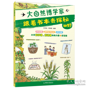 跟着名师学语文新教材全练中考专项训练九年级全一册