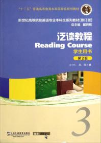 新世纪高等院校英语专业本科生系列教材：口语教程2（第2版）