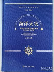 海洋文化产业分类及相关指标研究