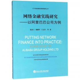 中国农村金融服务体系创新研究