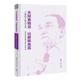 清华大学图书馆藏稀见方志丛刊