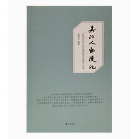 吴江旅游规划丛书：鲈乡入画（套装共9册）