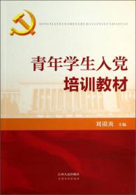 传统农村经济的现代转变:理论与(中国江西)实证研究