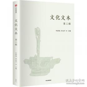 中国神话哲学