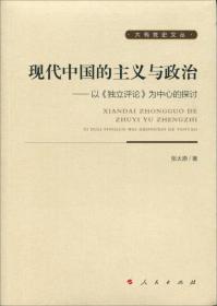 理想与革命：多重视野下的中国共产党百年史