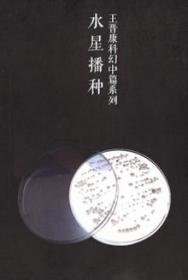 外国科幻小说精品集 : 汉、藏