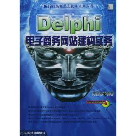 Delphi 5彻底研究  含盘