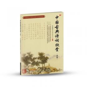 中国传统文化教育全国中小学实验教材：千字文