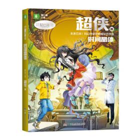 紫砂狐壶（“少年冒险侠”系列新番；沈石溪、曹文轩、刘慈欣推荐）