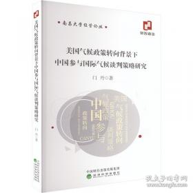 美国驻中国杭州领事馆领事报告