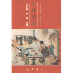中国古典文学研究丛书：元剧考论