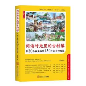 让你成为房产专家 购房置业常见问题与房地产知识速查速用