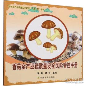 香菇袋栽新技术