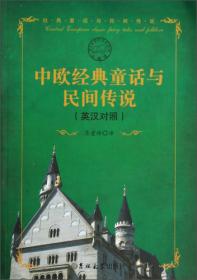 创新思维与实践（学生用书）/河北省中等职业学校规划教材