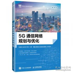 5G的世界:智慧医疗