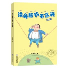 鼹鼠的故事：鼹鼠和雨伞