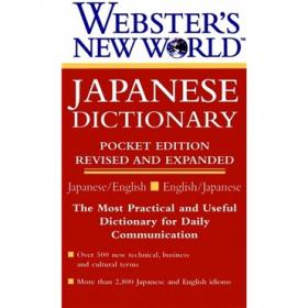 Webster's New World Concise Spanish Dictionary, Second Edition