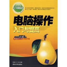 中文版Office 2003完全自学手册