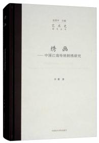 米芾与中国书法的古典传统
